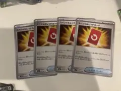 スペシャルレッドカード 4枚