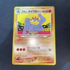 旧裏 やさしいシリーズ まとめ売り ×13枚　ポケカ pokemon カイリキー 2026年最新】やさしいカイリキーの人気アイテム - メルカリ