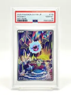 PSA10】 ビリジオンAR 095/086 [sv11W] ホワイトフレア - メルカリ