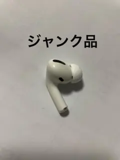 AirPodsPro 第1世代 左耳 エアーポッズプロ　ジャンク品