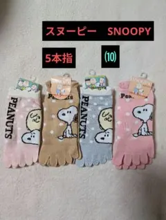 スヌーピー SNOOPY 5本指ソックス くつした　靴下 23cm〜25cm　⑽のサムネイル
