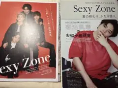 NON-NO SexyZone 切り抜き　3冊分