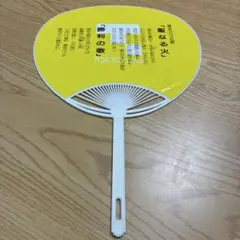 東京ガス 応援歌 うちわ 聖なる火 レッツゴー東京ガス 野球部 都市対抗野球のサムネイル