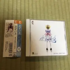 【希少】みずいろ　オリジナル・サウンドトラック　CD サントラ