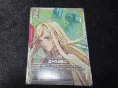 エースの戦い パラレル SP - メルカリ