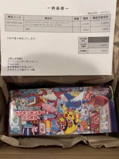 【新品未開封】ポケモンセンター フクオカ スペシャルBOX