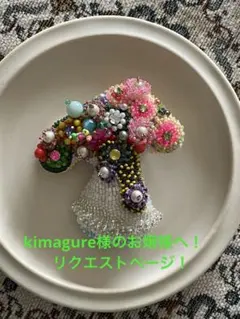 田中かえ 作品 一点物 Kae Loves Packages - メルカリ