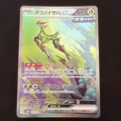 テツノイサハex SV5M サイバージャッジ 093/071 たね ポケカ - メルカリ