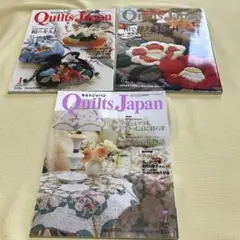 キルトジャパン　2007 2008 3冊まとめて