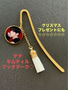 2025年最新】bts ブックマーク テテの人気アイテム - メルカリ