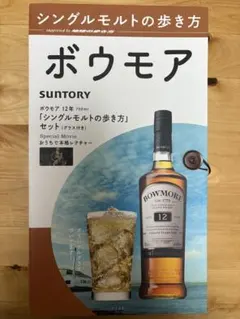 2026年最新】ボウモア12年 グラスの人気アイテム - メルカリ