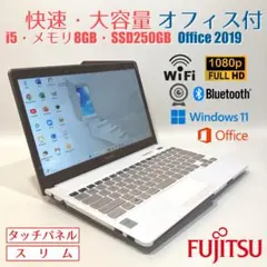初心者✨快適・カメラ付・スリム・オフィス✨すぐ使えるノートパソコン◇T785-1 初心者✨快適・カメラ付・スリム・オフィス✨すぐ使えるノートパソコン