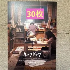 映画『ルックバック 』ポスター - メルカリ