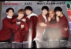 Aぇ！group 切り抜き 大量 Jr 正門 末澤 佐野晶哉 小島健 リチャード