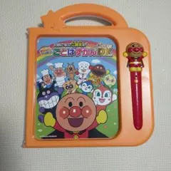 にほんご　えいご　二語文も！アンパンマン ことばずかんSuperDX