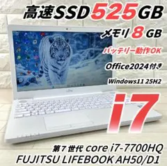 美品☆Corei7・8GB・SSD500・TypeC・ホワイト ノートパソコン 富士通 - 美品☆Corei7・8GB・SSD500・TypeC・ホワイト ノートパソコン