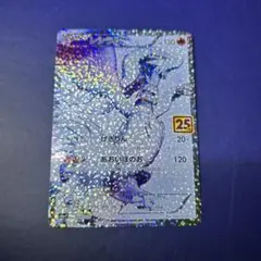 2026年最新】レシラム 25thの人気アイテム - メルカリ