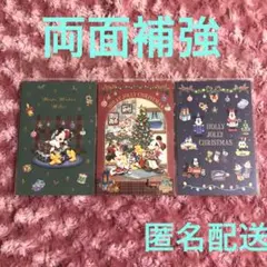 ポストカード ３枚セット ディズニー クリスマス 2024