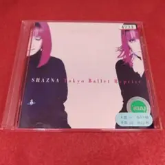 SHAZNA/Tokyo Ballet Reprise レンタル落ち