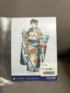 乃木坂46 池田瑛紗 成人式 2023 個別生写真 5枚セット 未開封