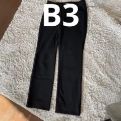 B3裏起毛スラックスブラック渡した70センチ