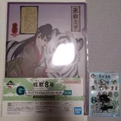 【怪獣8号】亜白ミナ　2点まとめ売り