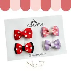 ベビーヘアクリップ4点セット⋈ヘアゴム