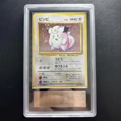 【ARS10】旧裏 ピッピ LV.14 ②