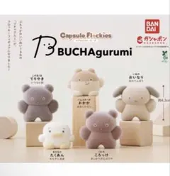 Capsule Flockies BUCHAgurumi 全5種セット