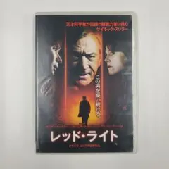 No.A-309　DVD レッド・ライト