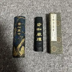 未使用品　中国 蒼松萬古　書道用具 2026年最新】蒼松の人気アイテム - メルカリ