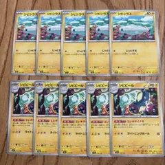 MEGAドリームex シビシラス　シビビール　 10枚