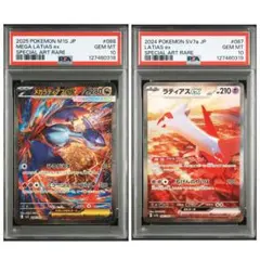 2025年最新】ラティアスex sar psa10の人気アイテム - メルカリ