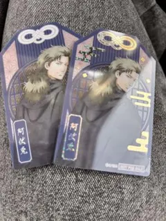 銀魂 吉原大炎上 ナムコキャンペーン 特典 お守り型クリアシート 阿伏兎　セット