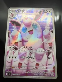 2026年最新】プクリン ARの人気アイテム - メルカリ