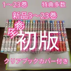 こ*ノ様 あかね噺 最新22巻セット 新品未開封 ステッカー付多数 末永裕樹② こ*ノ様 あかね噺 最新22巻セット 新品未開封 ステッカー付多数 末永