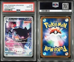 2026年最新】ジュペッタ chr psa10の人気アイテム - メルカリ