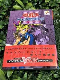 遊戯王DM3 三聖戦神降臨 攻略本 Vジャンプ 特典カード付 - メルカリ