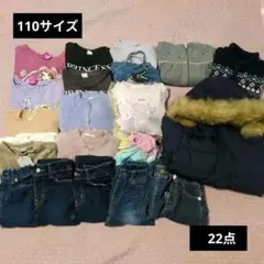 【お買い得!!】110女の子　秋冬子ども服まとめ売り　22点
