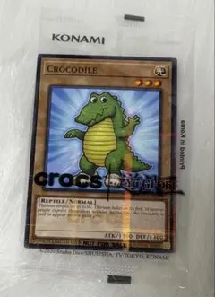遊戯王 × Crocs CROCODILE カード 新品未開封