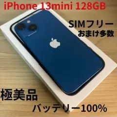 【極美品】iPhone 13 mini 128GB SIMフリー