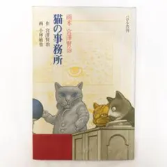 画本宮澤賢治　パロル舎版1〜10までの10巻セット　小林敏也画 2026年最新】パロル舎 宮沢賢治の人気アイテム - メルカリ