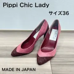 【Pippi Chic Lady】日本製ハイヒールパンプス(36／約23cm)