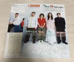 TV LIFE 渡辺翔太