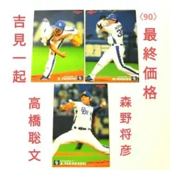 2011 中日ドラゴンズ トレーディングカードセット
