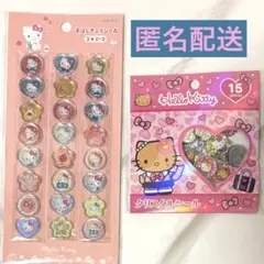 【正規品】ハローキティ おはじきふうシール クリスタルシール 日焼けキティ
