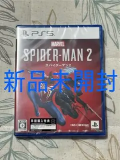 【新品未開封】PS5 Marvel's Spider-Man 2 スパイダーマン