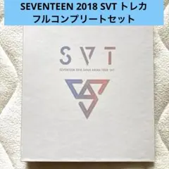 SEVENTEEN 2018 SVT トレカ フルコンプリート - メルカリ