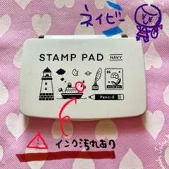【訳あり9/27〜】ネイビーeric スタンプ台 STAMP PAD サンビー