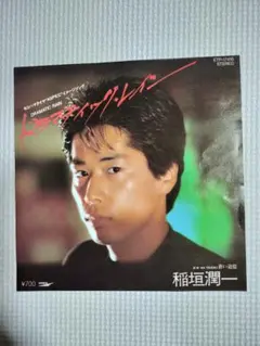 80s 稲垣潤一 ドラマティックレイン 7インチ シングル レコード - メルカリ